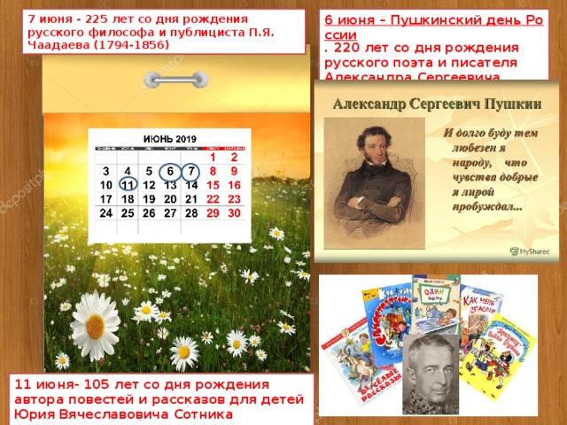 Литературный календарь апрель
