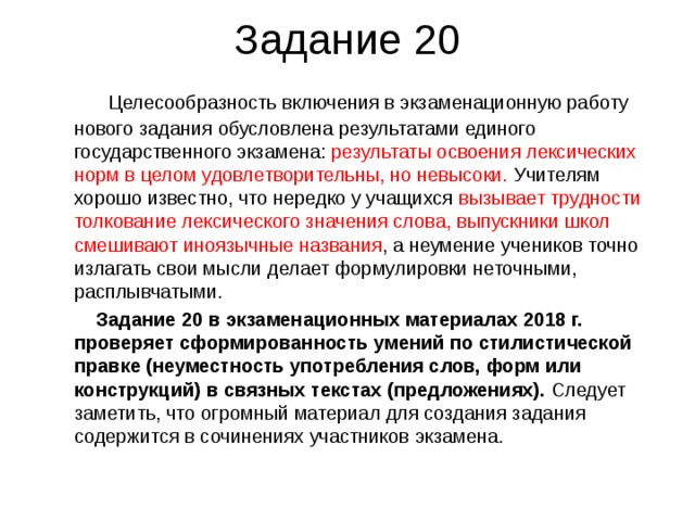             Stylistic errors in Russian  Classification examples        School of Writing and Poetry in Russian