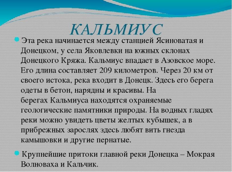 Сделайте визитную карточку реки в вашей местности дайте описание по плану приведенному в параграфе