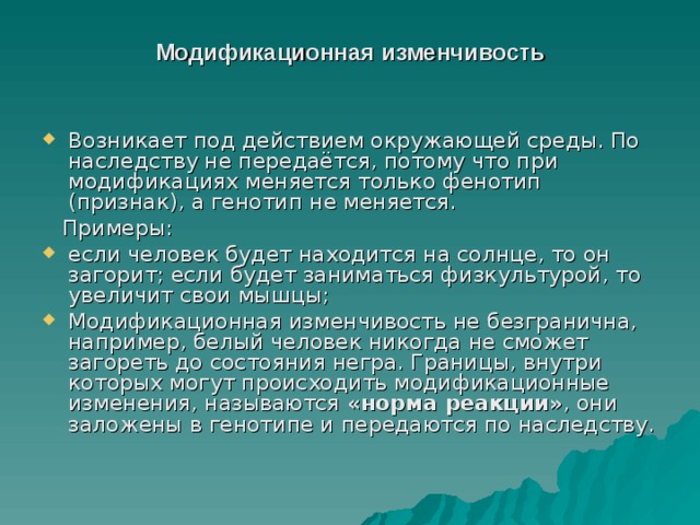 Проект модификационная изменчивость моего организма под действием физических упражнений