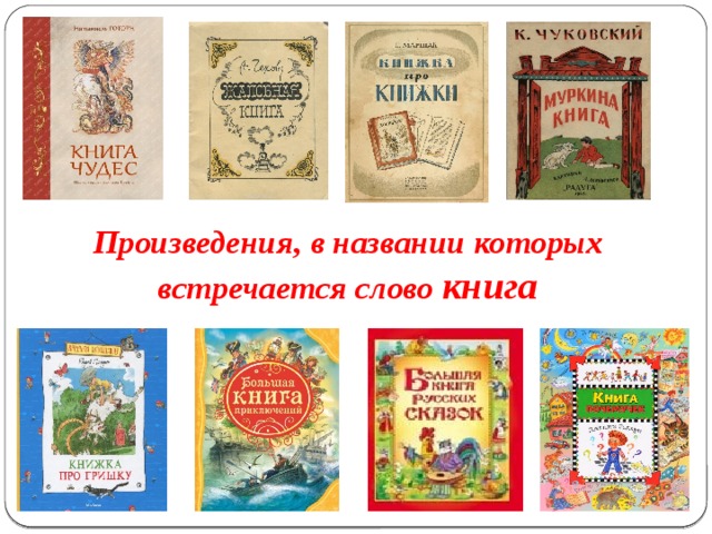 Цветные названия книг