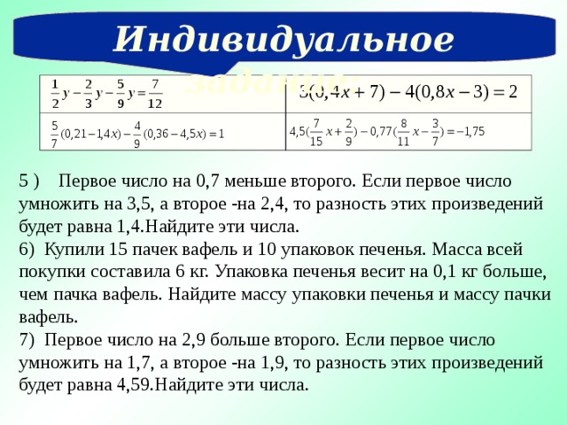 Первое число больше второго