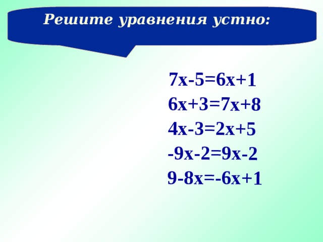 Уравнение 6 5х 2х 9. Решение уравнения (2х-1)/6-(3-х)/4=6-х. 6(Х+5)+Х=2. Решение уравнения х3+2х2-7х-12 0. Решение уравнения -х=6-7(х-3).