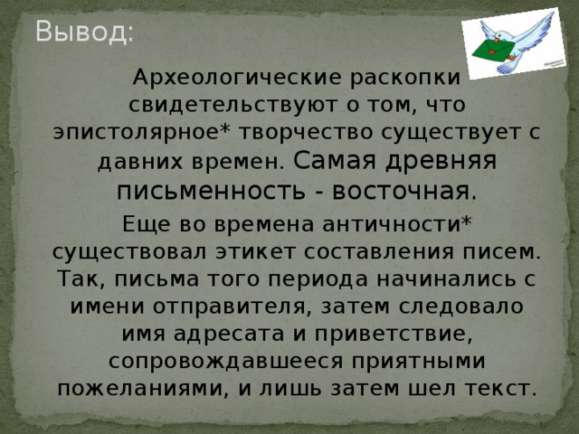 Проект археологические находки свидетели истории 8 века