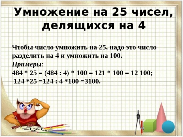 125 делится на 5