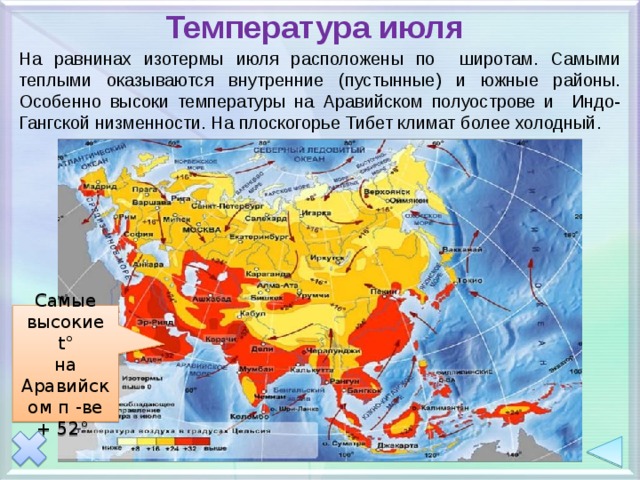 используя знания о климатообразующих факторах докажите что. используя знания о климатообразующих факторах докажите что фото. картинка используя знания о климатообразующих факторах докажите что. смотреть фото используя знания о климатообразующих факторах докажите что. смотреть картинку используя знания о климатообразующих факторах докажите что.