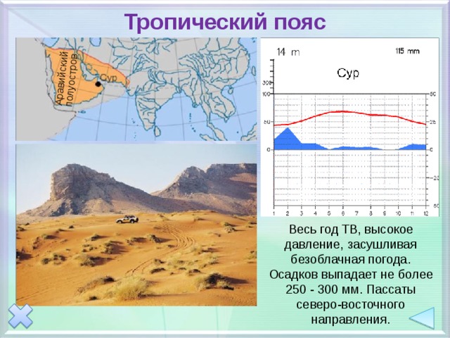 используя знания о климатообразующих факторах докажите что. используя знания о климатообразующих факторах докажите что фото. картинка используя знания о климатообразующих факторах докажите что. смотреть фото используя знания о климатообразующих факторах докажите что. смотреть картинку используя знания о климатообразующих факторах докажите что.