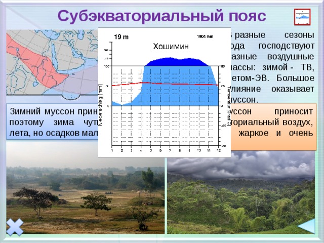 Муссоны и пассаты отличие