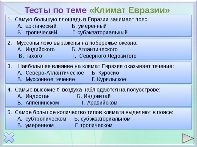 используя знания о климатообразующих факторах докажите что. используя знания о климатообразующих факторах докажите что фото. картинка используя знания о климатообразующих факторах докажите что. смотреть фото используя знания о климатообразующих факторах докажите что. смотреть картинку используя знания о климатообразующих факторах докажите что.