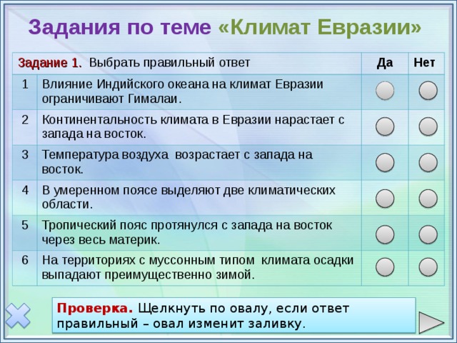 используя знания о климатообразующих факторах докажите что. используя знания о климатообразующих факторах докажите что фото. картинка используя знания о климатообразующих факторах докажите что. смотреть фото используя знания о климатообразующих факторах докажите что. смотреть картинку используя знания о климатообразующих факторах докажите что.