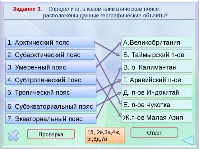 используя знания о климатообразующих факторах докажите что. используя знания о климатообразующих факторах докажите что фото. картинка используя знания о климатообразующих факторах докажите что. смотреть фото используя знания о климатообразующих факторах докажите что. смотреть картинку используя знания о климатообразующих факторах докажите что.