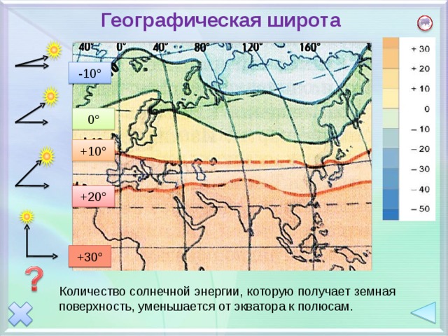 используя знания о климатообразующих факторах докажите что. используя знания о климатообразующих факторах докажите что фото. картинка используя знания о климатообразующих факторах докажите что. смотреть фото используя знания о климатообразующих факторах докажите что. смотреть картинку используя знания о климатообразующих факторах докажите что.