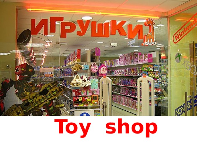 Toy shop 