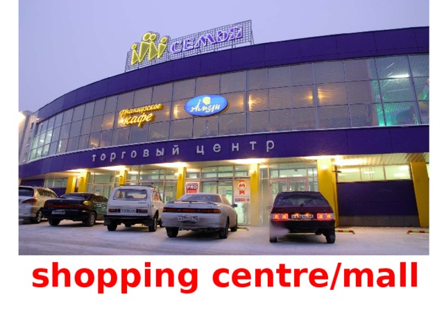 shopping centre/mall 
