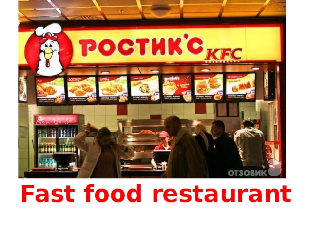 Fast food restaurant 