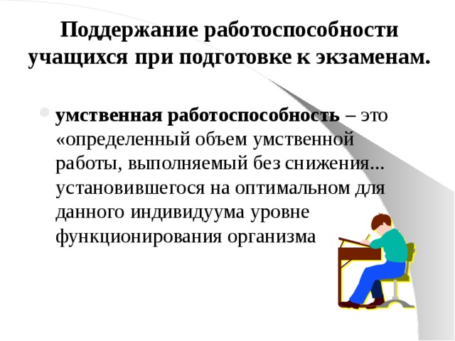 Способы поддержания