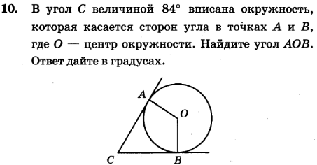 Найдите угол аов ответ дайте в градусах. В угол вписана окружность которая касается сторон угла в точках а и в. Вписанная окружность которая касается сторон угла. Вписанная окружность касается сторон. В угол величиной вписана окружность которая касается сторон угла.