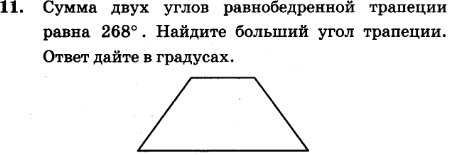 Сумма 2 углов трапеции равна. Сумма двух углов равнобедренной трапеции равна. Сумма 2 углов равнобедренной трапеции равна 218. Сумма двух углов равнобедренной трапеции равна 218. Двух углов равнобедренной трапеции.