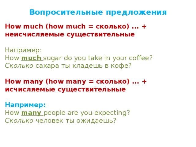 Much many примеры предложений