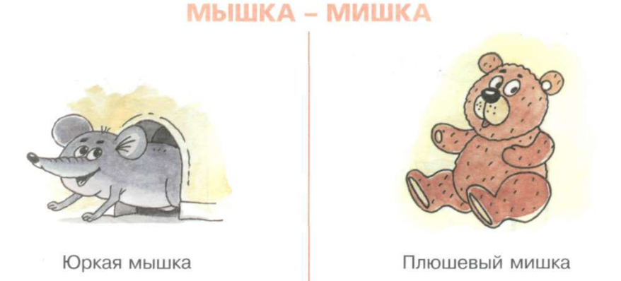 Мишка мышка