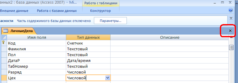 База данных 9 класс. Практическая работа по информатике 8 кл создание базы данных. Практическая работа по информатике тема создание базы данных. Создание базы данных в access практическая работа 9 класс. Практическая работа создание таблица в БД.