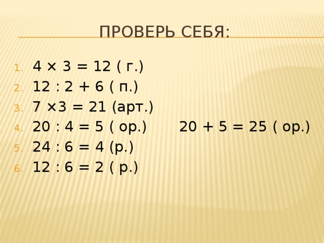 На 3 тарелки разложили 12 пирожков поровну на каждую сколько пирожков на одной тарелке схема