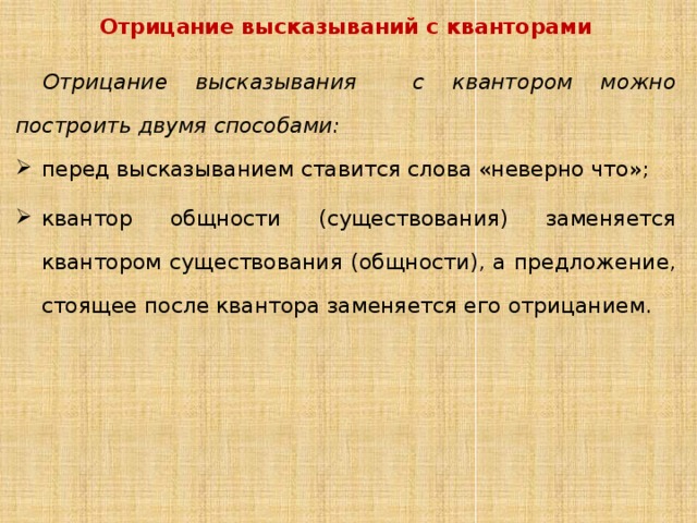 Построить отрицание высказывания