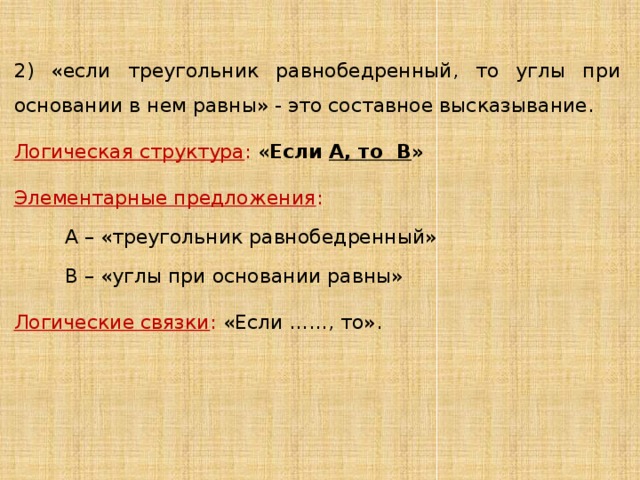 В высказывании всякий прямоугольник является четырехугольником выделите квантор