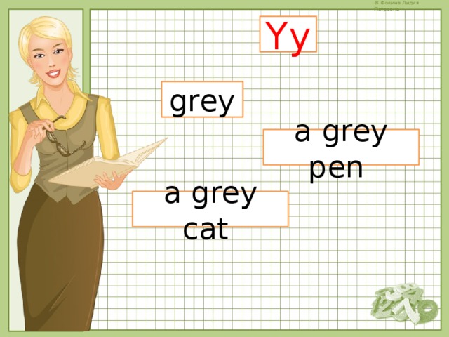 Yy grey a grey pen a grey cat