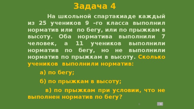 25 учеников 7 класса