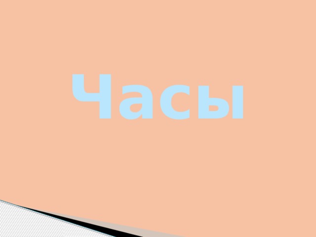 Проект анимация 8 класс