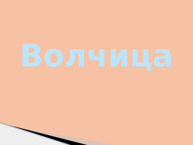 Проект анимация 7 класс