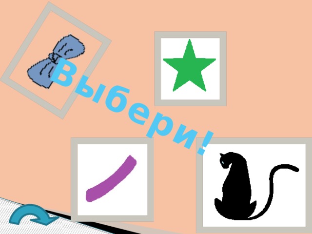 Проект анимация 7 класс