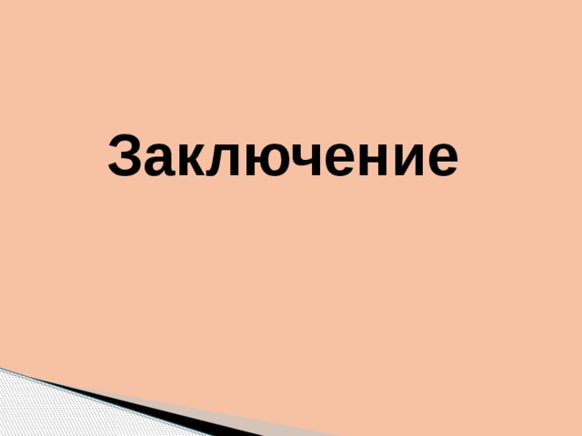 Проект анимация 7 класс