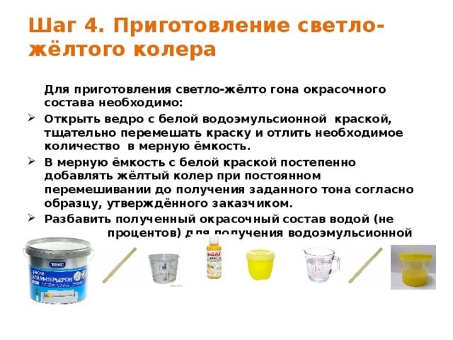 Состав разрушает краску и оставляет рисунок специальный который 8