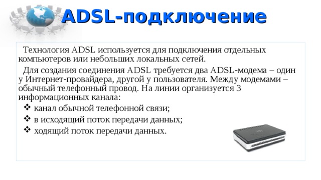 Как подключить презентацию в тимс