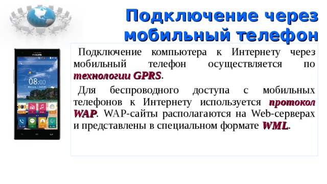 Как подключить презентацию в тимс