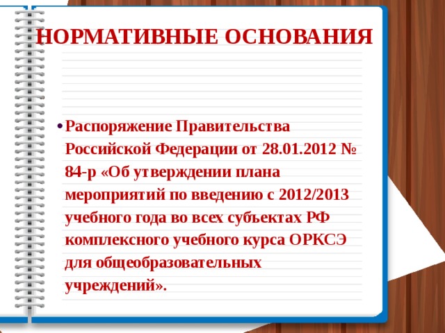 Родительское собрание по орксэ выбор модуля в 3 классе презентация