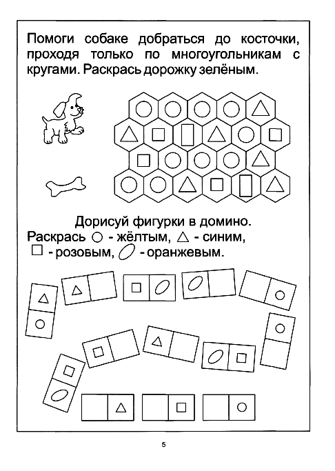 Презентация логические задания для дошкольников 6 7 лет