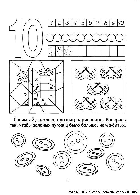 Число и цифра 11 презентация для дошкольников