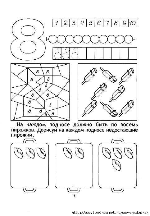 Число 10 презентация для дошкольников подготовка к школе
