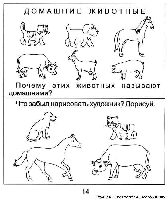 Что забыл нарисовать художник дорисуй