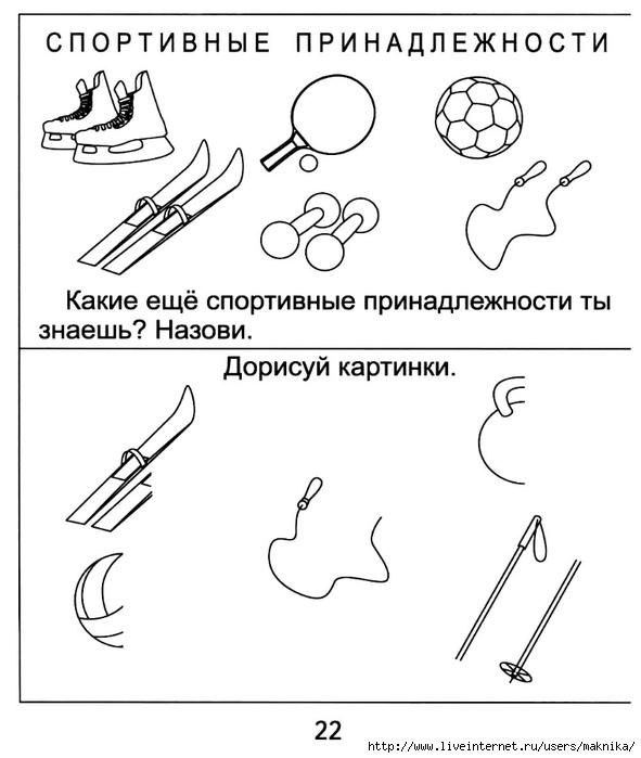 Изображение дошкольниками предмета с определенной точки обзора это