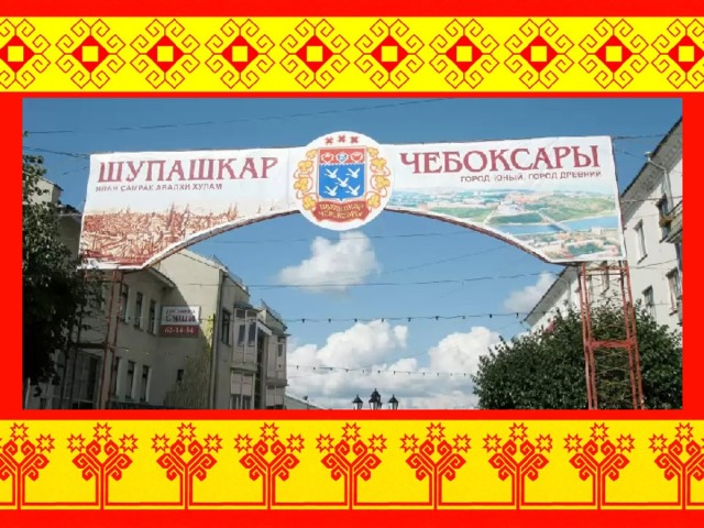 Кольцо шупашкар чебоксары схема