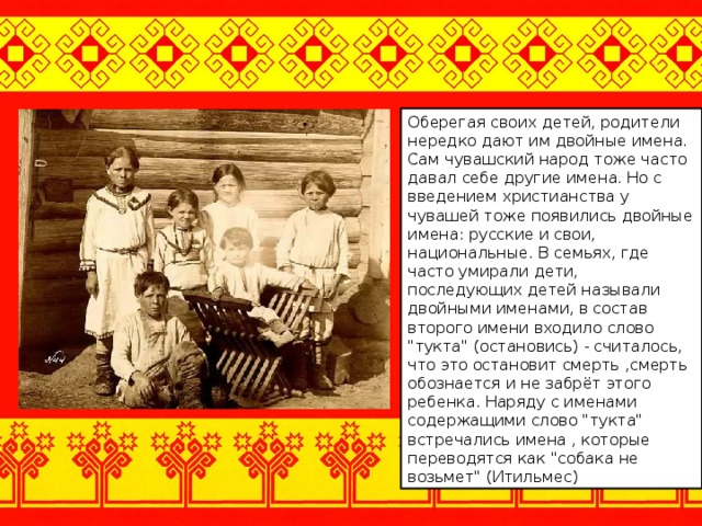 От семьи тропинка к роду и народу презентация