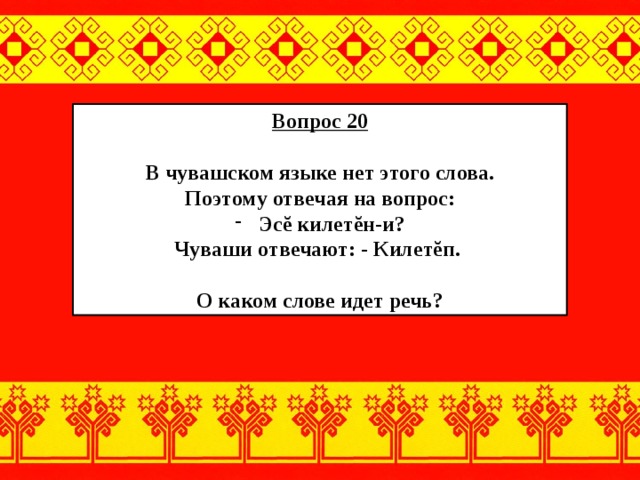 Спасибо на чувашском языке картинки