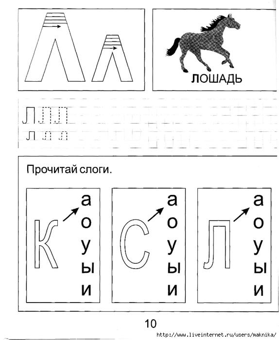 Карта страны пиши читай по грамоте детям подготовительная группа