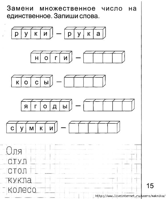 Обучение грамоте 7 лет. Задание по грамоте для дошкольников 6-7 лет. Задания по грамоте для дошкольников 6-7. Задания для дошкольников по обучению грамоте 5-6 лет. Задания для дошкольников по грамоте 5-6 лет.