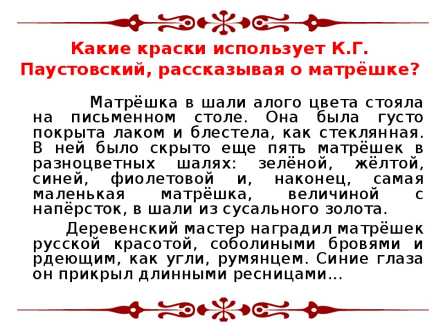 Презентация сочинение описание предмета 5 класс