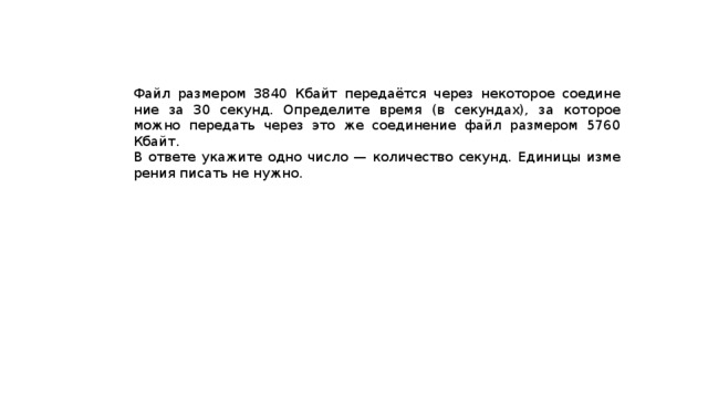 Файл размером 4 кбайт